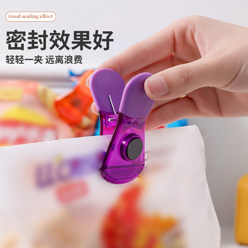 12280972.四体 6个装磁吸冰箱贴密封保鲜夹防潮零食封口夹子