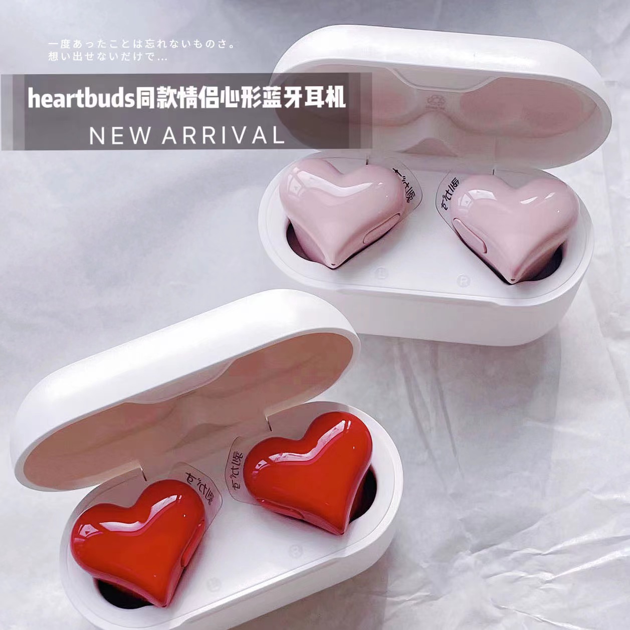 12813758.【双旦节清仓秒杀同款心形耳机】heartbuds同款情侣心形耳机颜值在线音质好超长续航配备