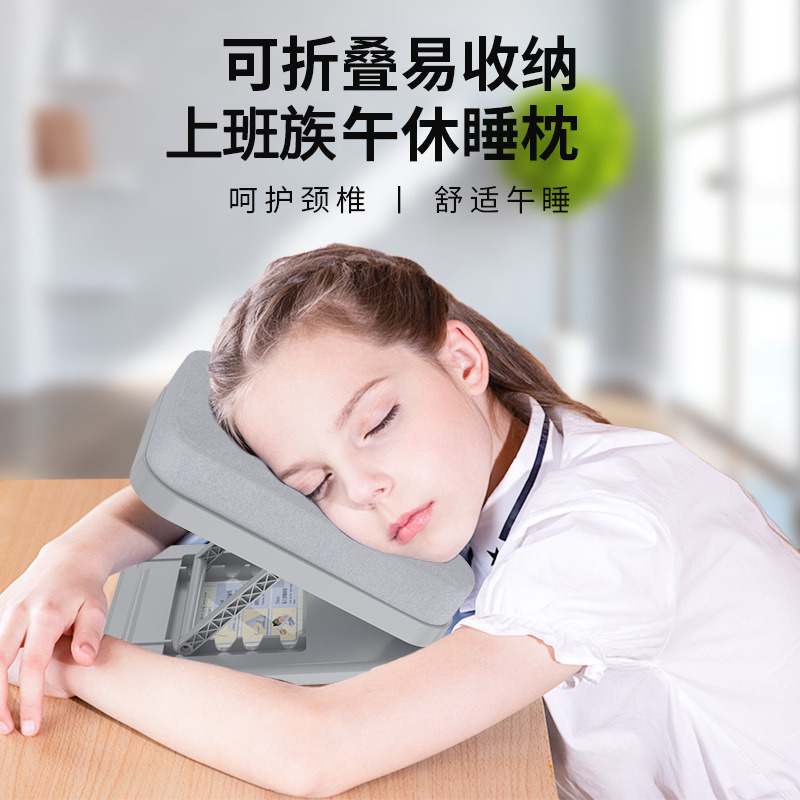 7505810.HNEW 新款可折叠便携睡觉枕头可用午睡枕教室办公桌面趴趴枕