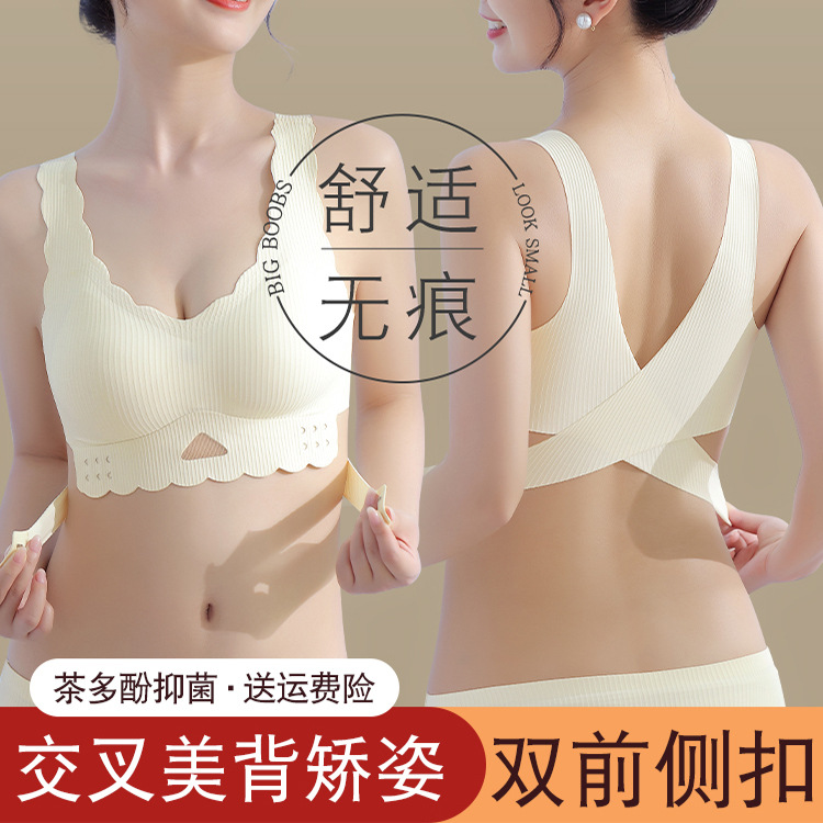 9568956.意达鸟前侧扣渐变交叉美背无痕条纹温感杯内衣小胸聚拢裸感透气女士文胸