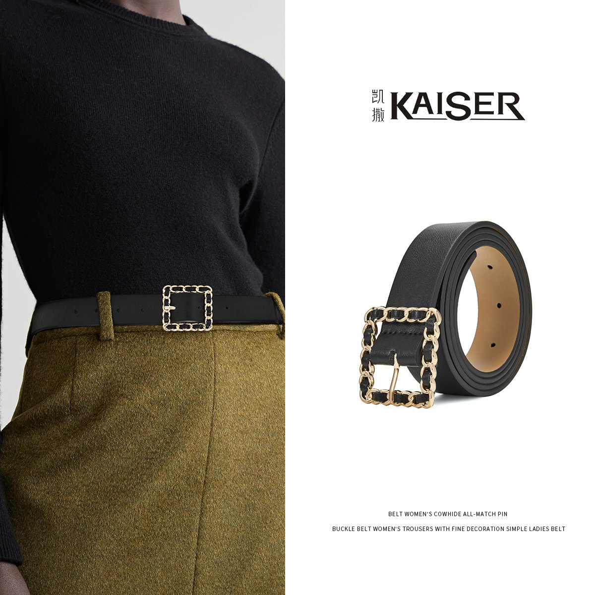 7148713.凯撒KAISER【人气新品】新款女士牛皮时尚百搭配饰针扣腰带裙带裤带女士皮带
