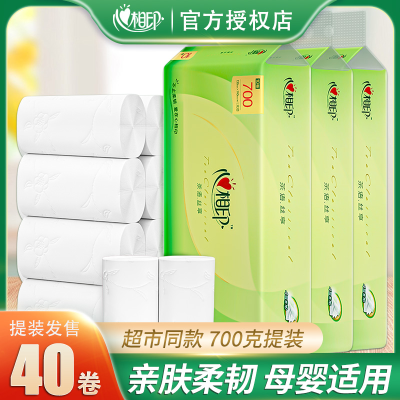 12252987.心相印卷纸无芯茶语卫生纸家用实惠装大卷厕纸巾4层加厚心心相印