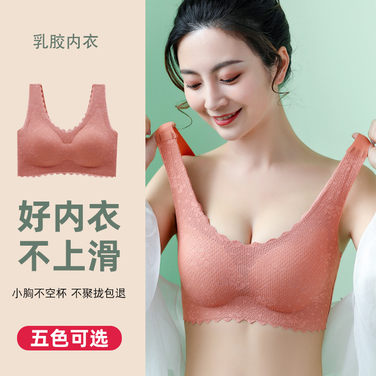 9577670.意达鸟新款乳胶内衣女士蕾丝胸罩大码调整型收副乳无痕聚拢睡眠运动文胸