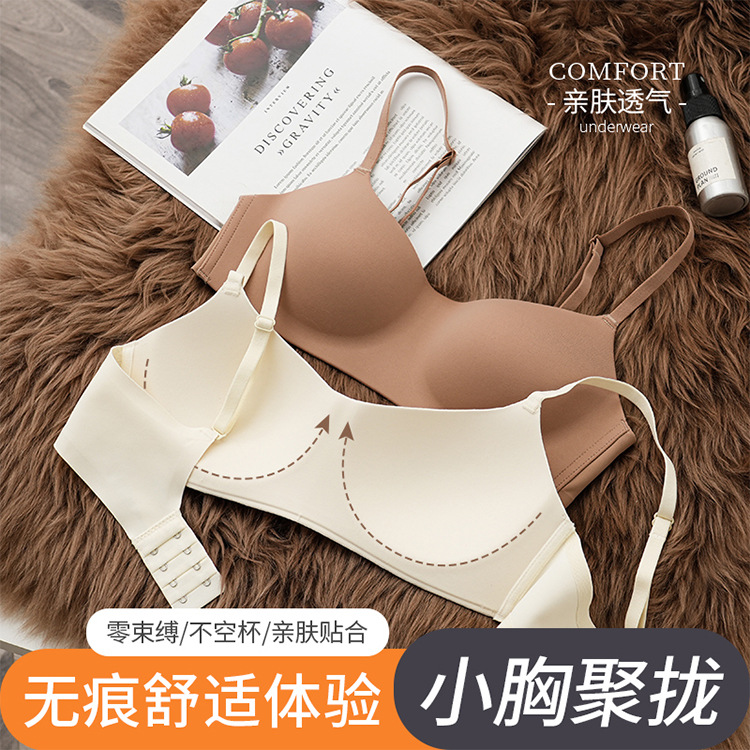 9577062.薄款一片式无痕内衣女小胸聚拢上托防下垂收副乳无钢圈透气文胸罩