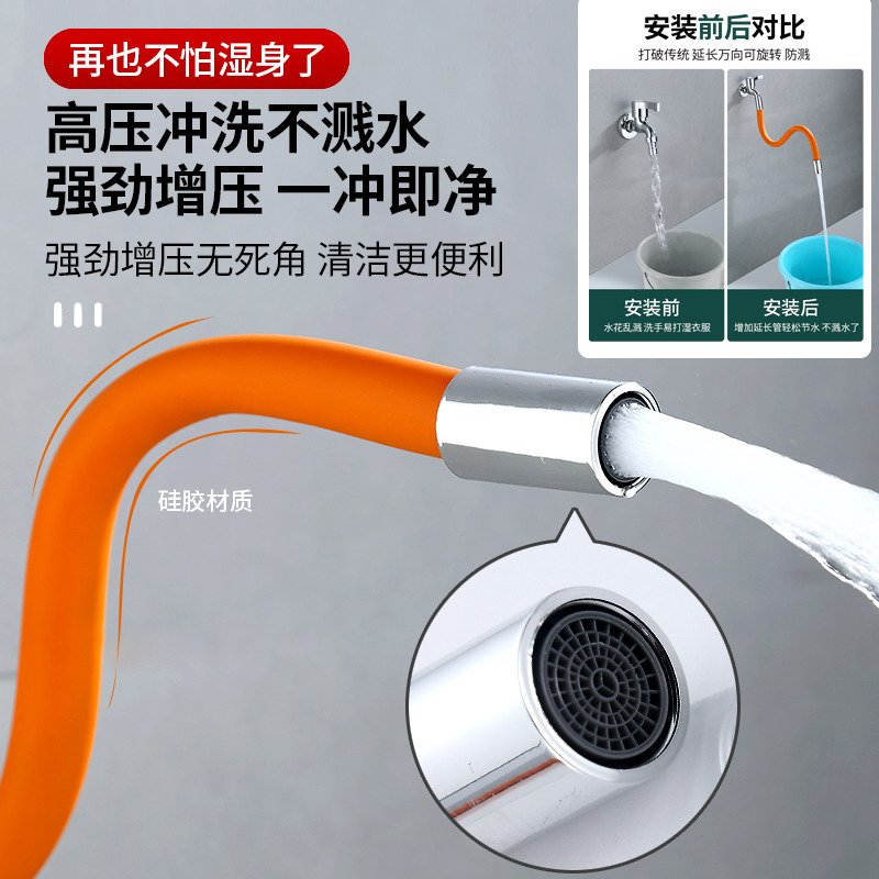 12280911.四体 360度旋转水龙头延伸管万向管加长延长延伸器拖把池洗衣机水龙头通用4分接口