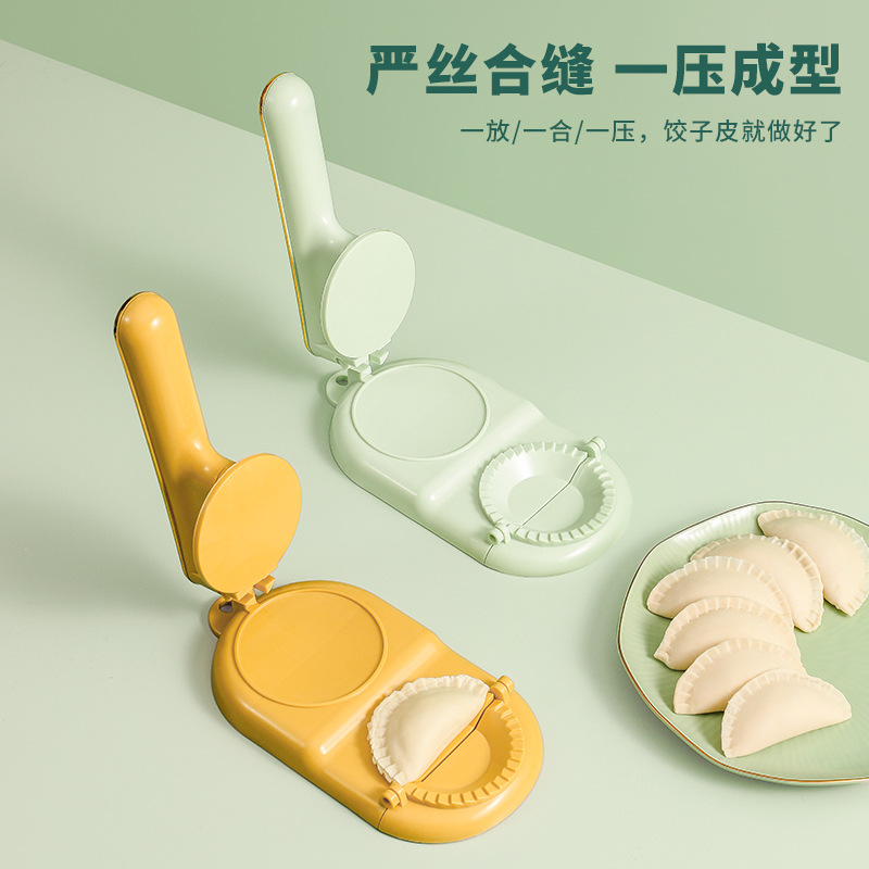 12281034.四体 懒人厨房两用手工压皮压饺子皮器压饺子皮模具包饺子