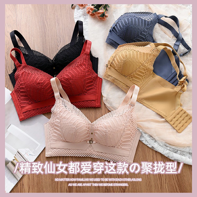9584392.意达鸟笙歌醉梦舒适无钢圈上托性感蕾丝聚拢调整型收副乳文胸