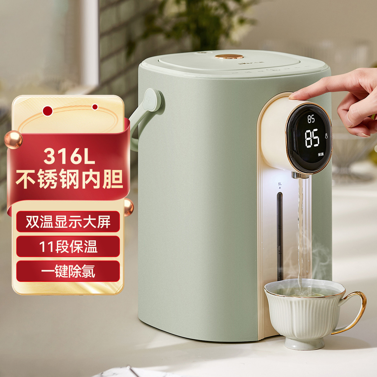 9582811.【一键除氯】小熊Bear 316L不锈钢饮水机 电热水瓶 保温家用暖吨吨烧水壶恒温电热水壶 ZDH-H50H2