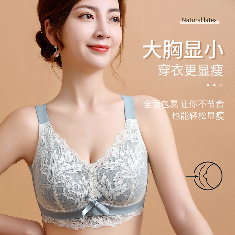9584424.意达鸟乳胶拼接撞色内衣女士薄杯大胸显小调整型收副乳聚拢无钢圈文胸罩