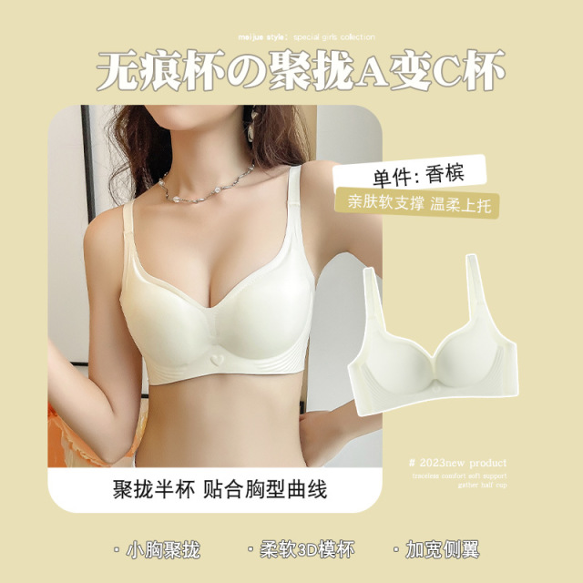9584820.意达鸟固定杯无痕内衣女小胸聚拢无钢圈上托软支撑收副乳女士薄款文胸罩