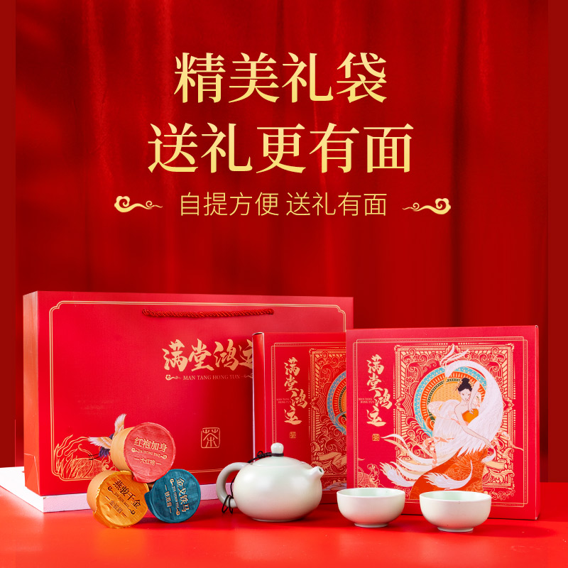 12627774.【99到手一套茶具+9罐茶！】润虎 满堂鸿运果绿陶瓷茶具茶叶礼盒过节年货送礼送长辈
