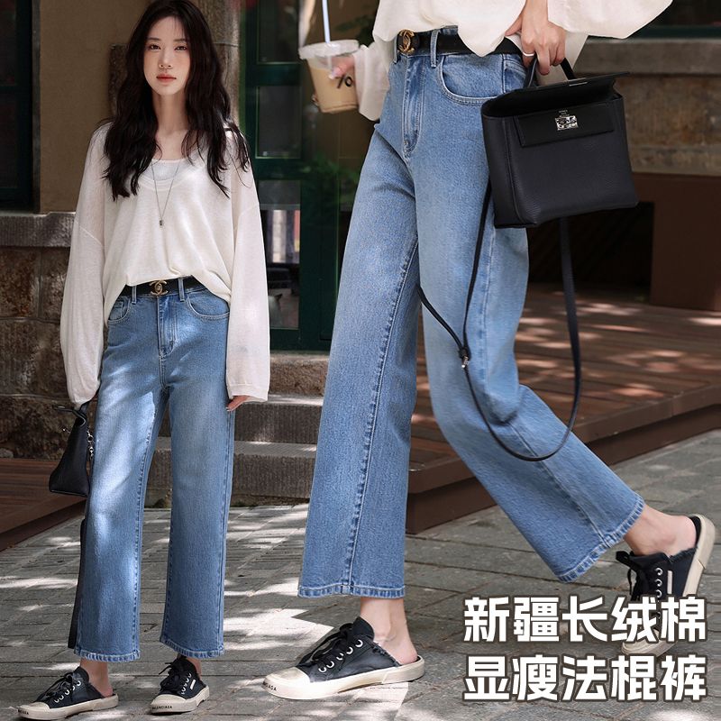 11034802.FEIMI妃秘秋装疆长绒棉休闲显瘦水洗高腰法棍裤直筒九分牛仔裤