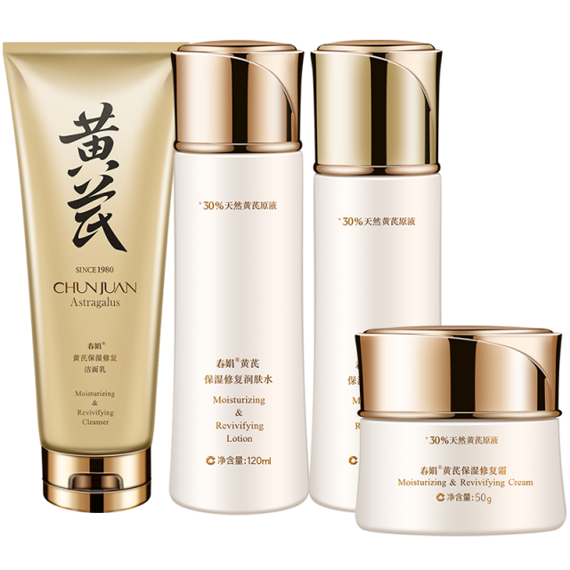 9593776.【40年春娟黄芪霜认准老品牌】暗黄垮脸急救!春娟黄芪四件套 7天透亮水光肌 抗氧修护二合一 40年国货抗初老套装正品套组