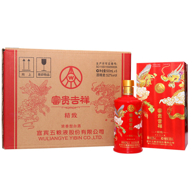 12693781.五粮液股份 富贵吉祥精致 52度固态法浓香型纯粮食酒 500ml*6瓶整箱装