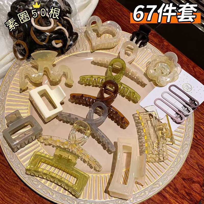 12280796.四体 67件套装发夹组合发饰抓夹发圈简约气质头绳发圈