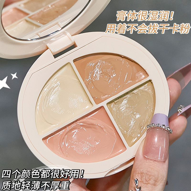 9597874.茗希芝四色遮瑕膏面部遮瑕提亮遮盖斑点痘印泪沟黑眼圈遮瑕盘