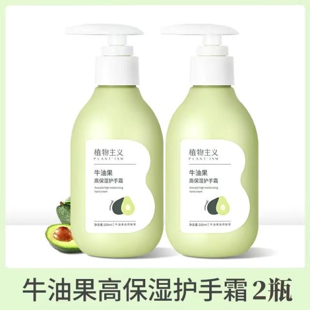 9597938.【秒杀】植物主义牛油果护手霜保湿补水防干裂手霜2支装(多规格)