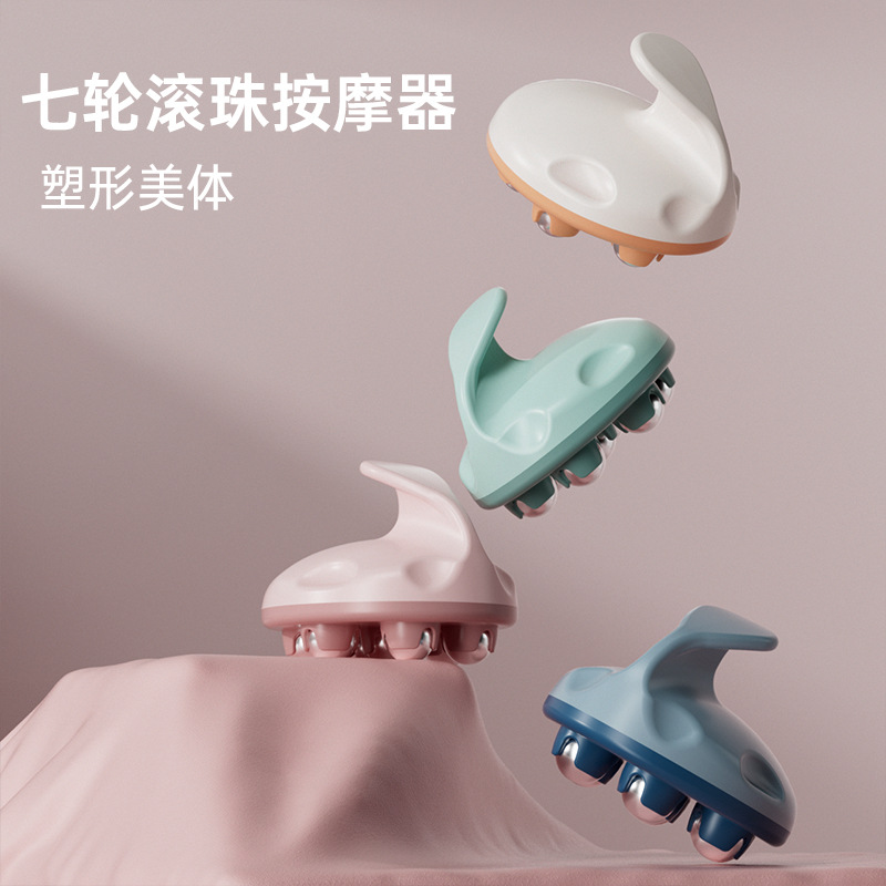 9600617.望远行滚珠按摩器全身经络七龙珠揉肚子揉腹部孕妇腿部手持神器