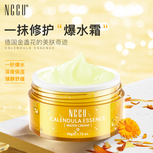 9609481.香港NCCU金盏花精华爆水霜