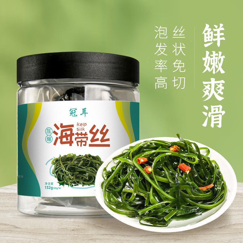 12697893.冠耳 压缩海带丝132g烘干海带昆布丝 煲汤凉拌火锅海带丝海产干货