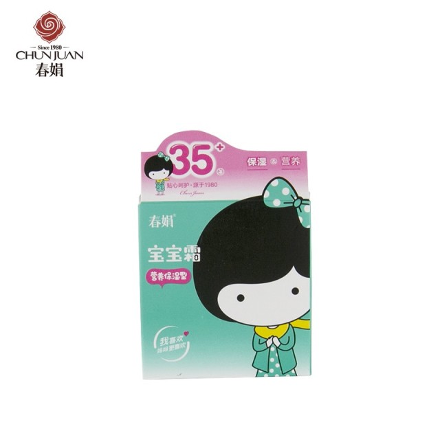 9614652.2瓶防冻防裂型40年春娟黄芪霜宝宝霜50g缓解干燥补水儿童老牌子无激素(营养保湿型停产,拍了发货是防冻防裂型,介意慎拍)