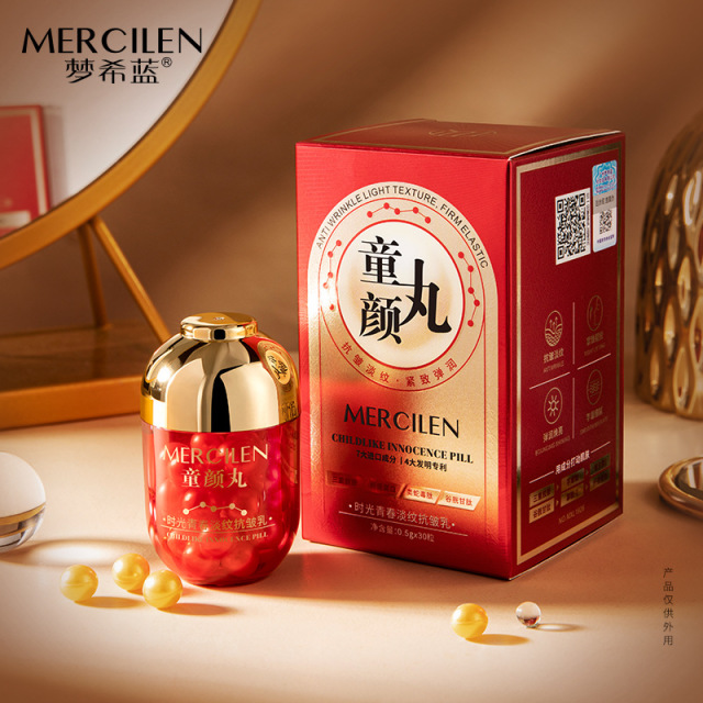 9614735.梦希蓝时光青春抗皱乳30粒紧致淡化细纹补水保湿次抛乳液童颜丸