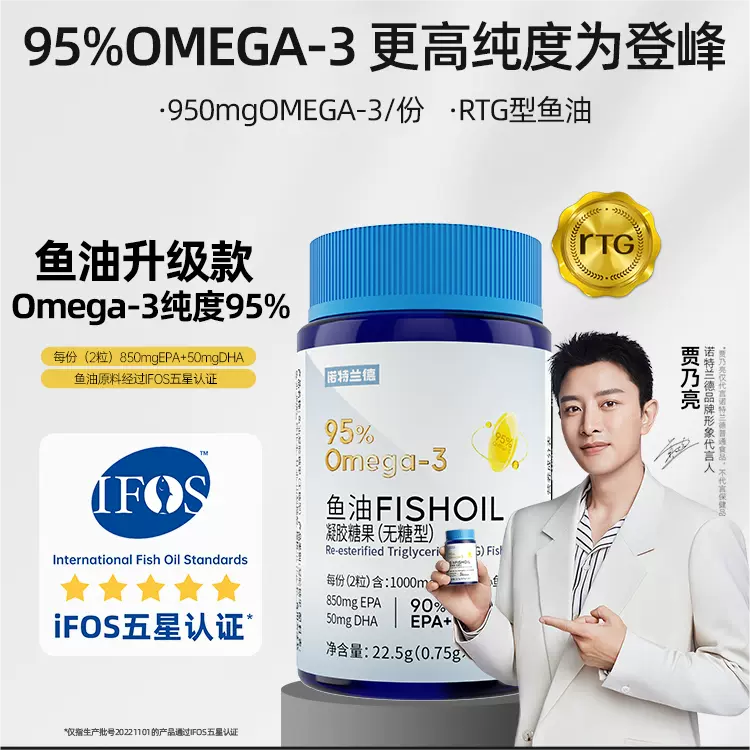 10762054.诺特兰德 高纯度鱼油软胶囊 95%Omega-3鱼油凝胶糖果RTG结构鱼油 含DHA EPA 青年成人中老年鱼油组合装