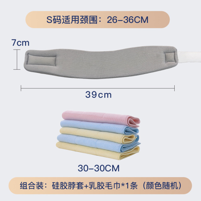 12281964.TAIHI泰嗨硅胶护脖套防低头前倾休闲枕办公室颈托脖子固定支撑 颈椎护颈脖套+乳胶毛巾一条装【年货节再加送一条乳胶毛巾】