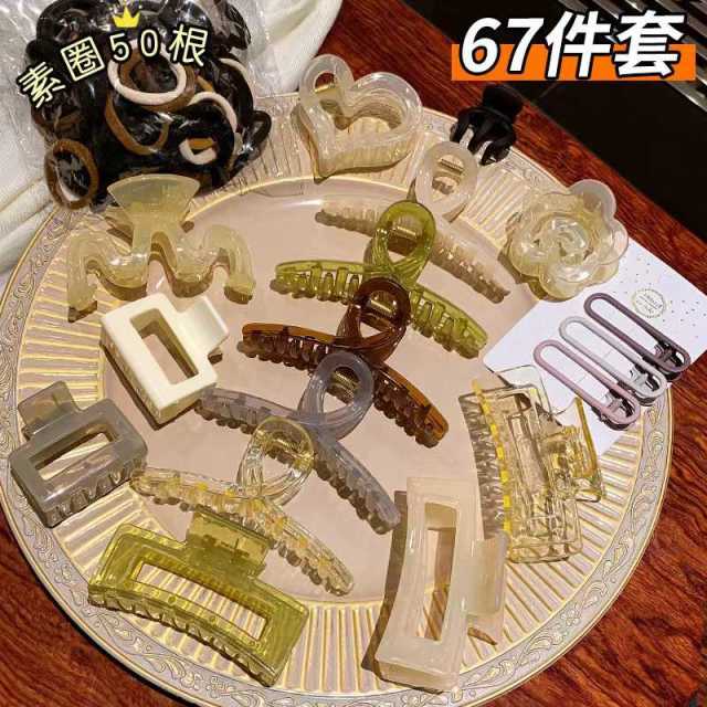 12268333.晴旸 67件套装发夹组合发饰抓夹发圈简约气质头绳发圈