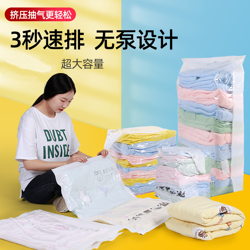 12280784.四体 7件套免抽气真空压缩袋家用加厚装衣服棉被被子收纳袋