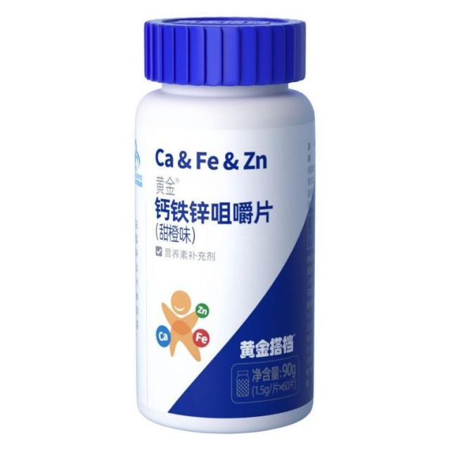 10778641.【补钙铁锌】黄金搭档黄金牌钙铁锌咀嚼片60粒