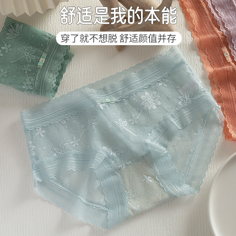 9650657.意达鸟女士蕾丝轻薄纯欲无痕内裤收腹提臀性感网纱裸感三角裤女