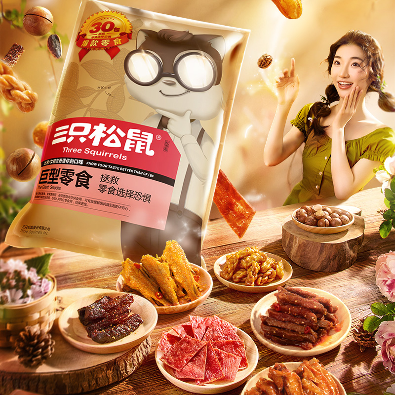 12686447.【爆款直降】【三只松鼠】巨型零食礼包/3121g