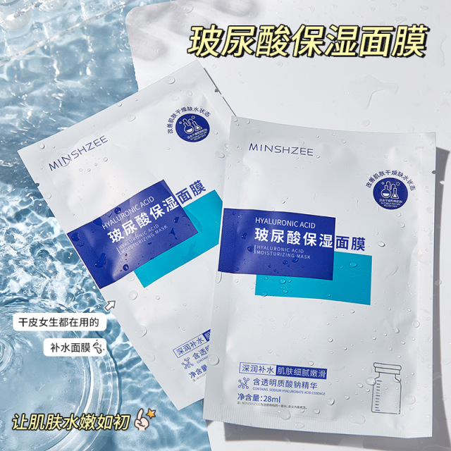 9657802.【30片】MINSHZEE茗希芝玻尿酸冻干粉亮肤面膜补水保湿面膜