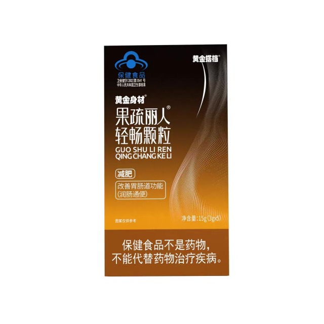 10778628.【瘦身 通便】黄金搭档黄金身材果蔬丽人清畅颗粒3g*5条