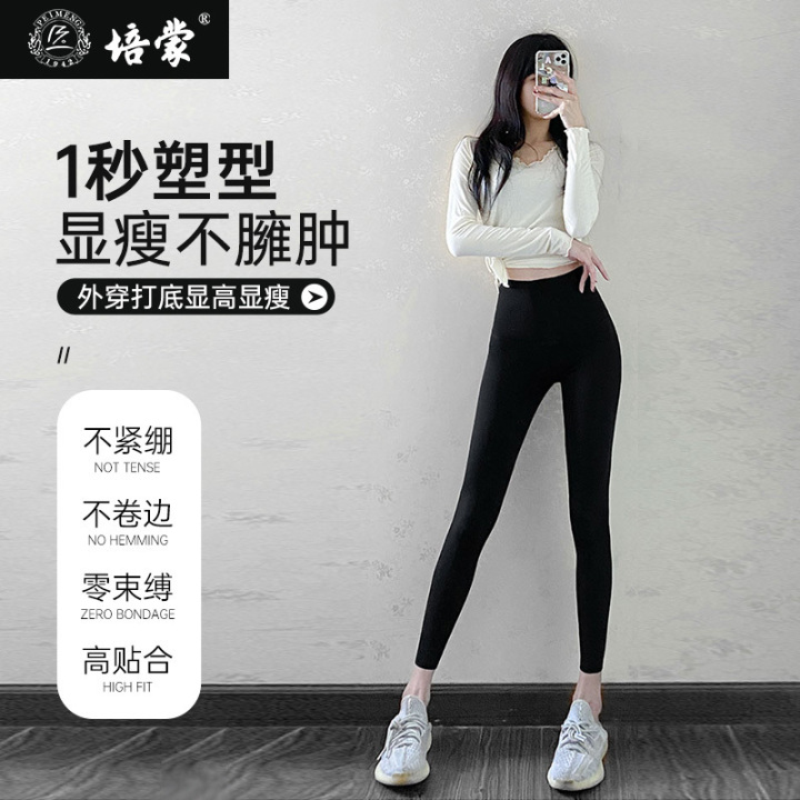9667007.【推荐20-35°】培蒙初春秋款高腰收腹提臀芭比裤无痕高腰塑身鲨鱼裤女