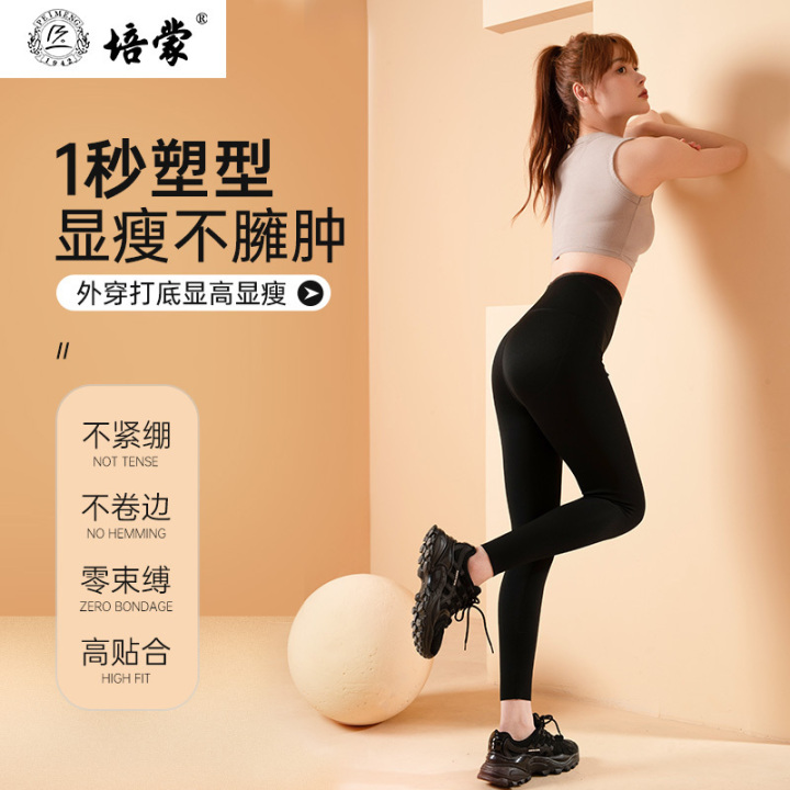 9667270.【推荐10-25°】培蒙女士秋冬款仿羊绒收腹提臀芭比裤提臀收腹鲨鱼皮打底裤女款强力塑身鲨鱼裤