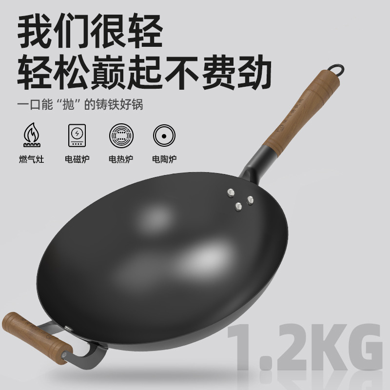 12262227.officenoki不粘锅平底轻铁锅炒锅家用炒菜锅无涂层陆川铁锅免开锅