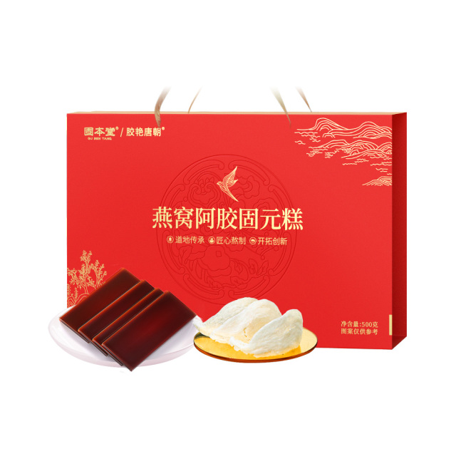 10760875.固本堂燕窝阿胶固元糕礼盒500克即食阿胶膏送礼走亲戚补品营养品
