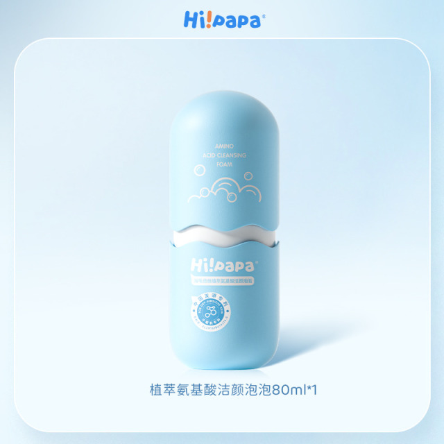 12084710.【基础清洁】海龟爸爸植萃氨基酸洁颜泡泡 80ml儿童洁面