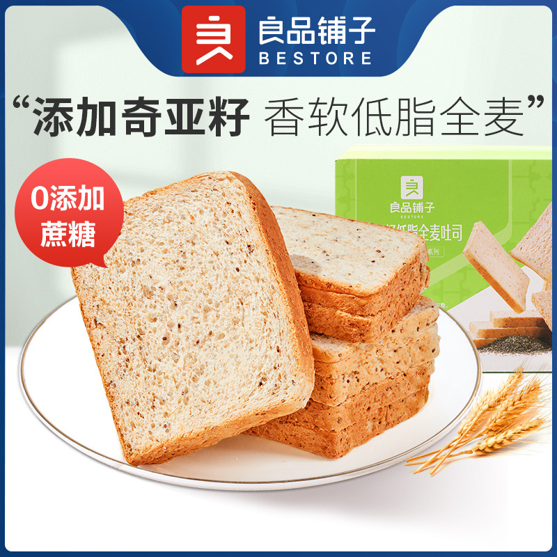 12672695.【爆款直降】良品铺子奇亚籽低脂全麦吐司1kg