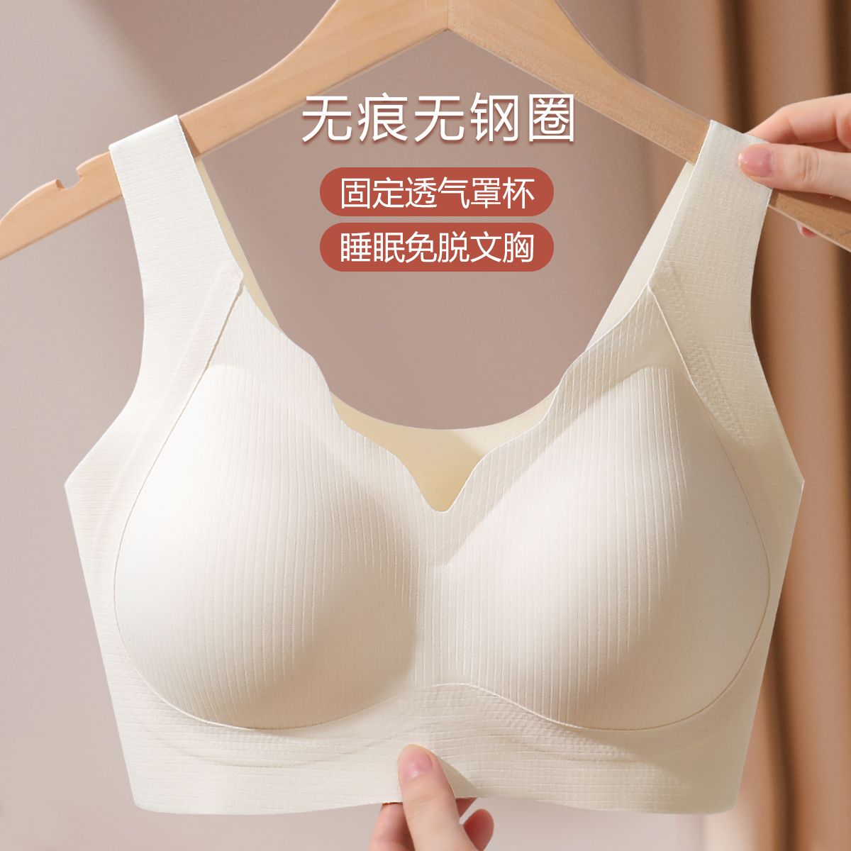 9712173.古今薄杯无钢圈背心式无痕内衣女文胸罩