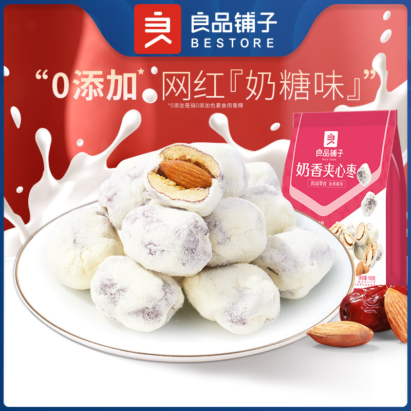 12672823.良品铺子奶香夹心枣(100g)休闲零食袋装