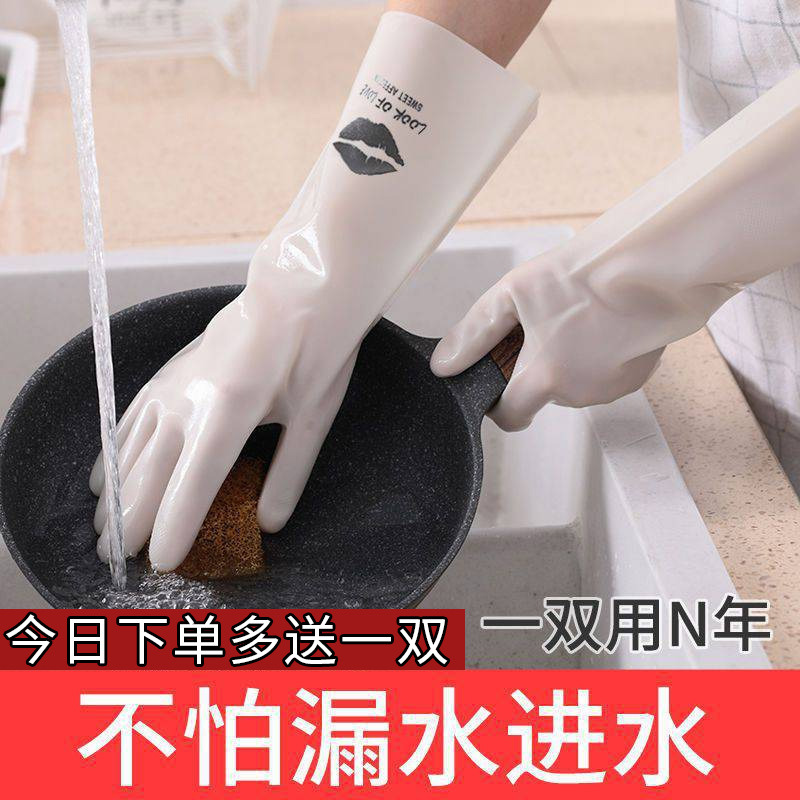 12255406.【今日下单多送一双到手7双】 橡胶家务手套多功能手套洗碗洗衣不伤手