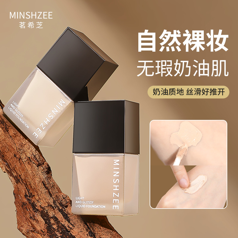 9715794.【送气垫粉扑3个装】茗希芝粉底液养肤持妆防汗防水保湿不易脱妆小方瓶粉底液霜10ml