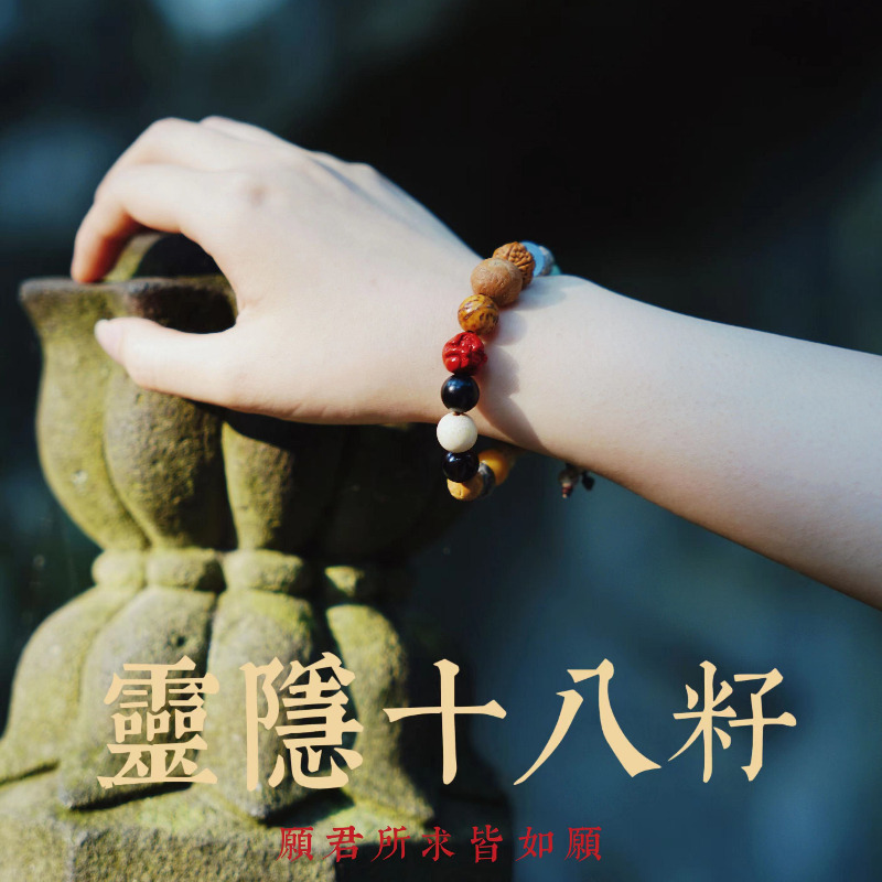 9713464.【灵隠景区直发 】生肖款十八籽手串各生肖专属守护神儿童手串十八籽
