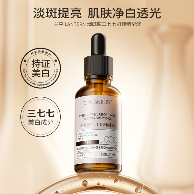 9721795.兰亭LANTERN烟酰胺三七七肌调精华液30ml