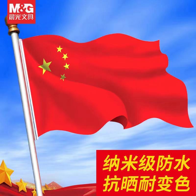 11985479.国旗手持款挂套款4号5号纳米防水中国国旗五星红旗旗子国庆节装饰套旗杆学校企业室外节庆产品