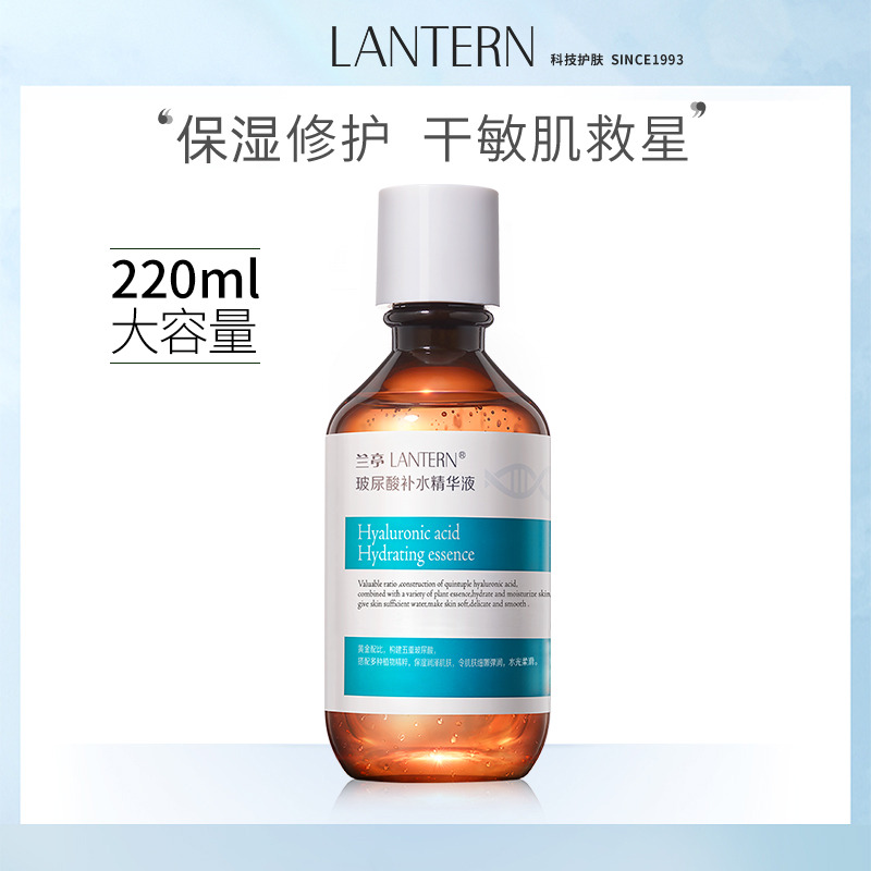 9720143.兰亭LANTERN 玻尿酸补水精华液220ml /瓶