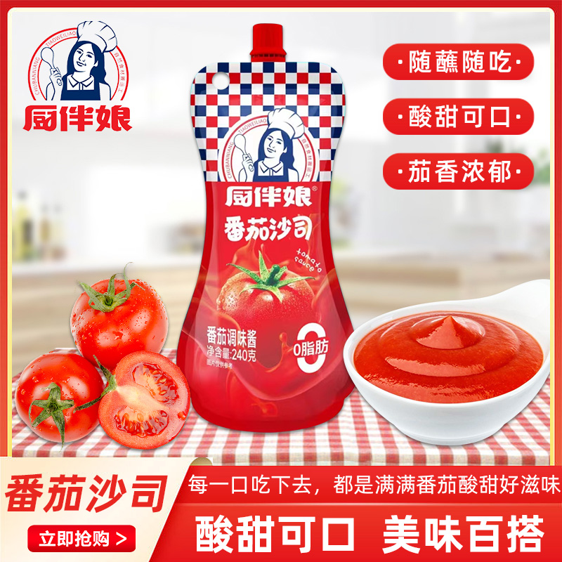 12693340.厨伴娘番茄沙司240g(挤挤装)